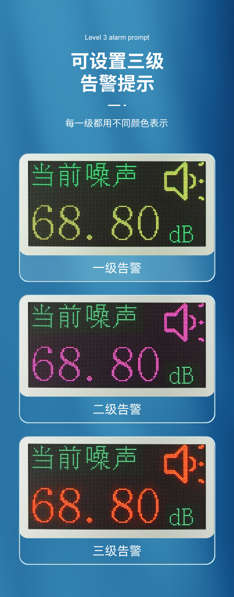 噪声监测站_03.jpg