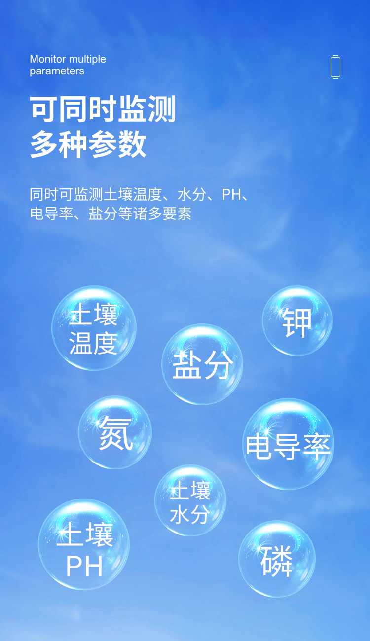 土壤墒情监测站_03.jpg 土壤墒情监测站_03.jpg