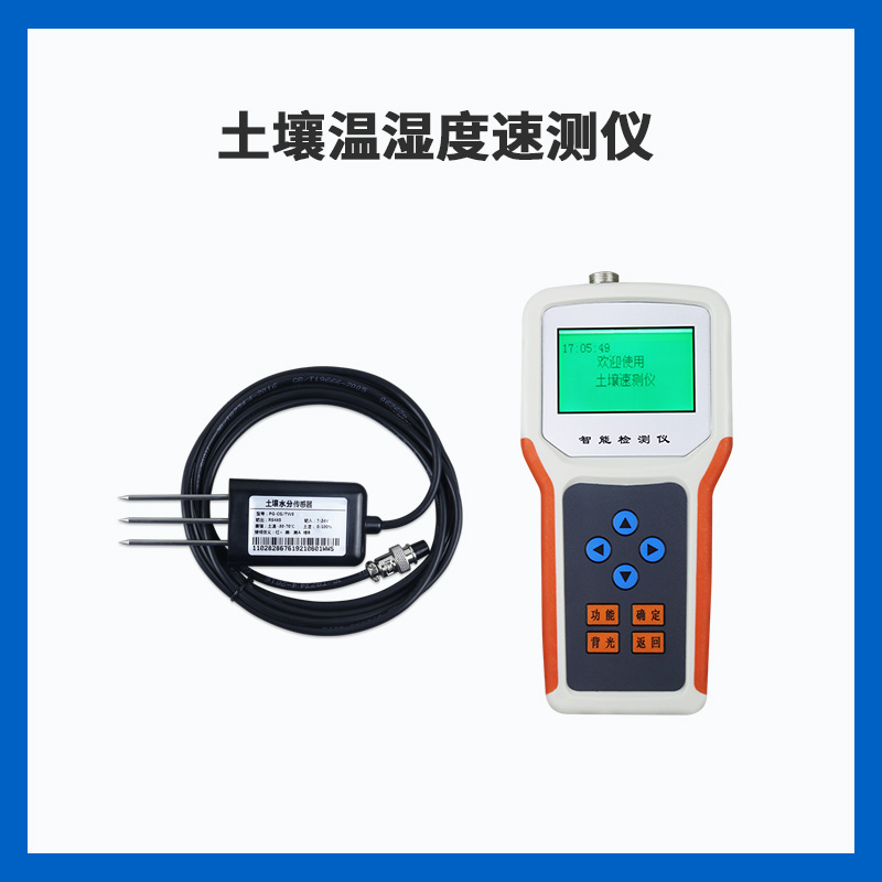 SKU-土壤温湿度.jpg SKU-土壤温湿度.jpg