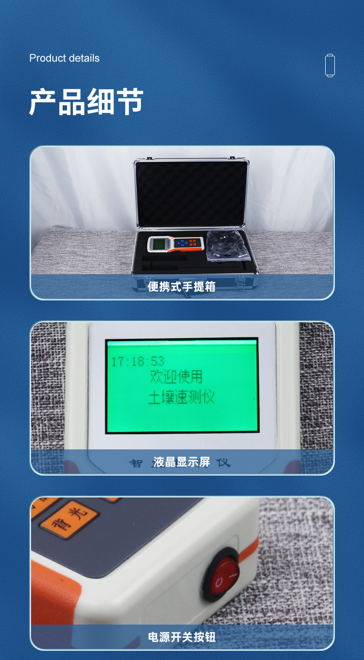 速测仪_09.jpg 速测仪_09.jpg