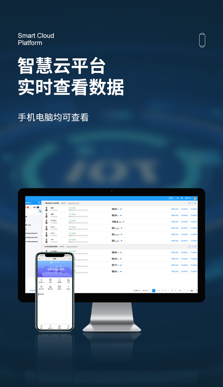 雷达水位站详情页_10.jpg 雷达水位站详情页_10.jpg