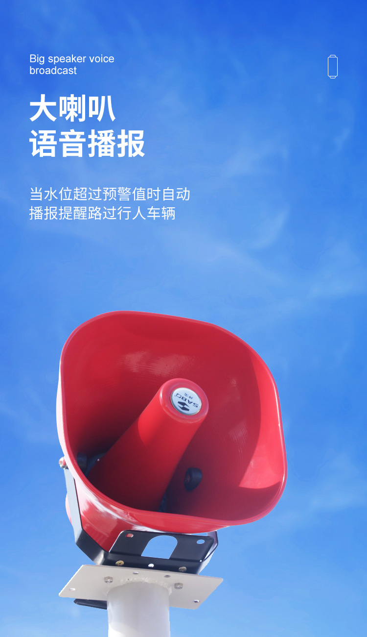 积水监测站_03.jpg