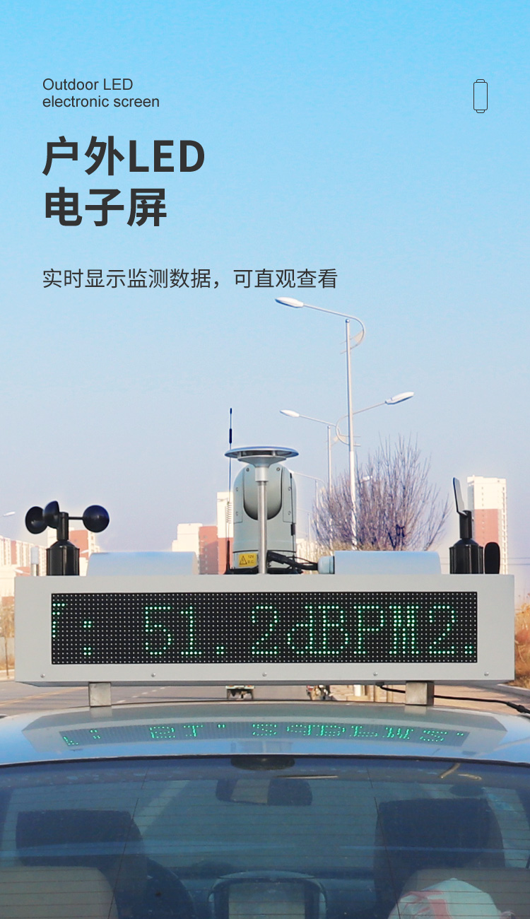 车载扬尘_04.jpg 车载扬尘_04.jpg