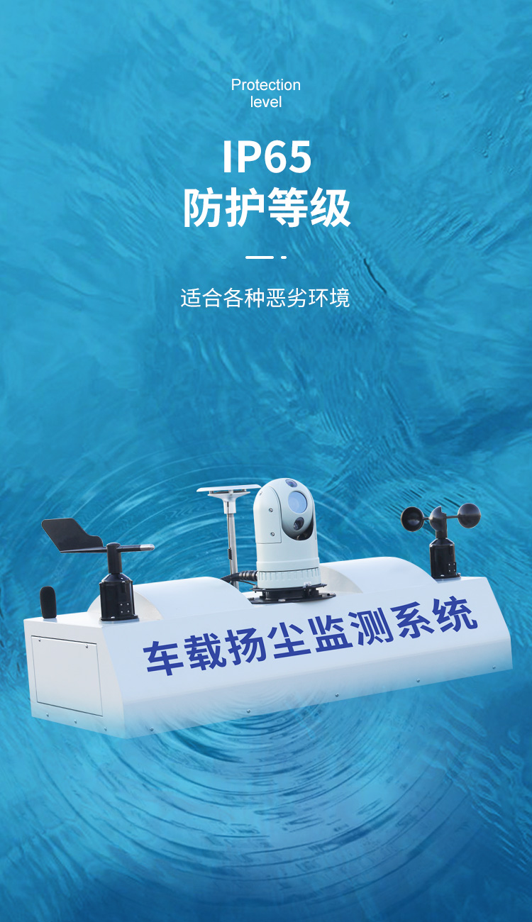 车载扬尘_05.jpg 车载扬尘_05.jpg