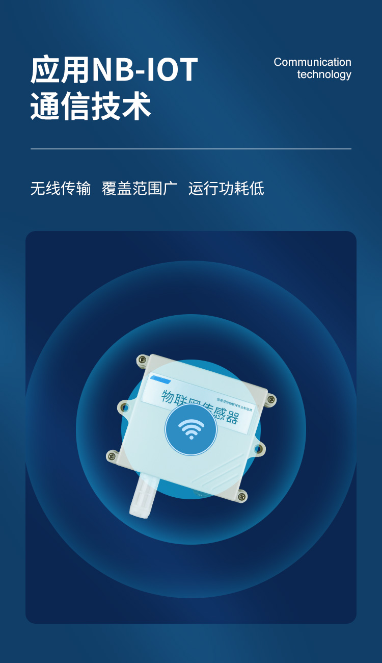 NB温湿度_05.jpg