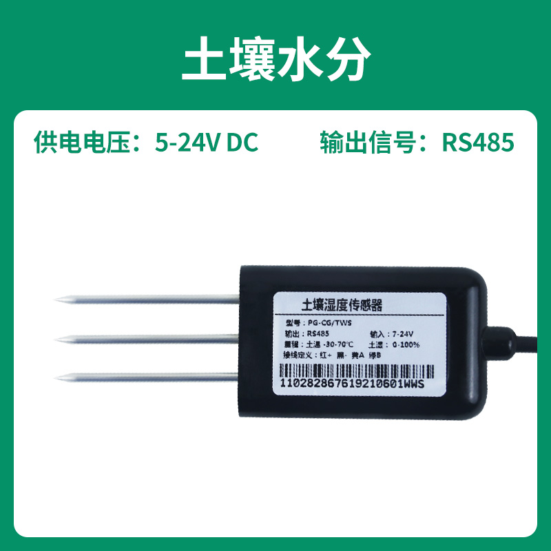 SKU-土壤水分.jpg