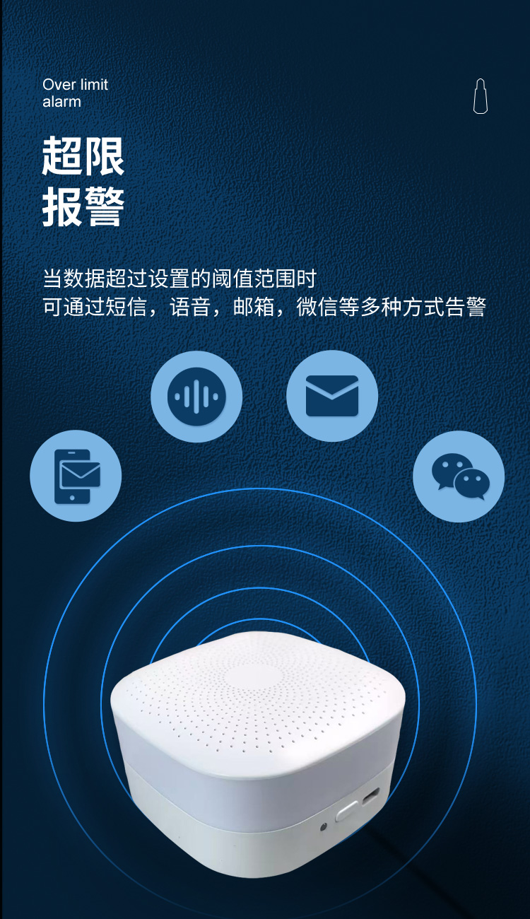 4G温湿度传感器淘宝_06.jpg 4G温湿度传感器淘宝_06.jpg
