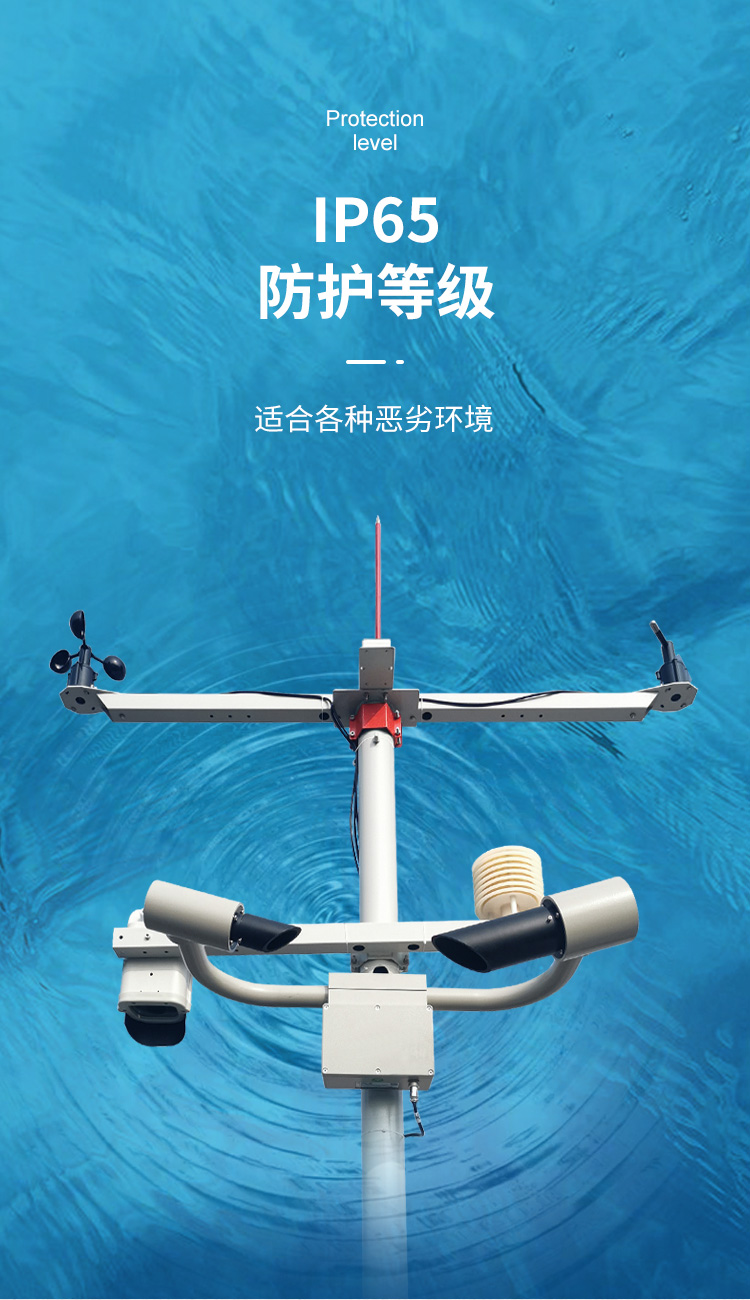 交通气象站详情页_06.jpg 交通气象站详情页_06.jpg