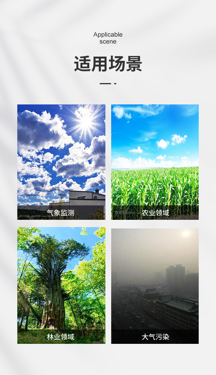 光合有效辐射传感器_09.jpg