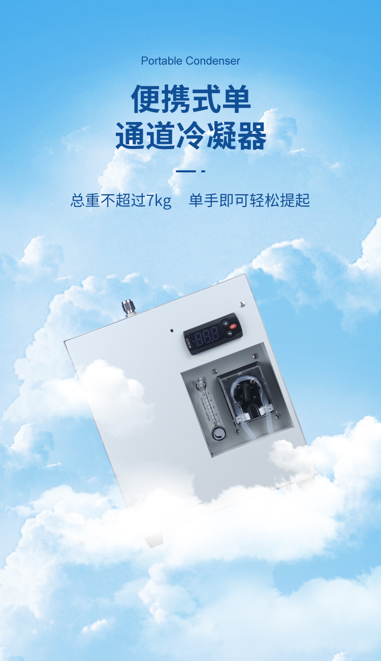 便携冷凝器_05.jpg